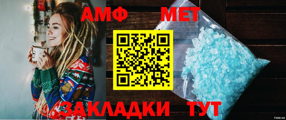 АМФЕТАМИН VHQ Александров