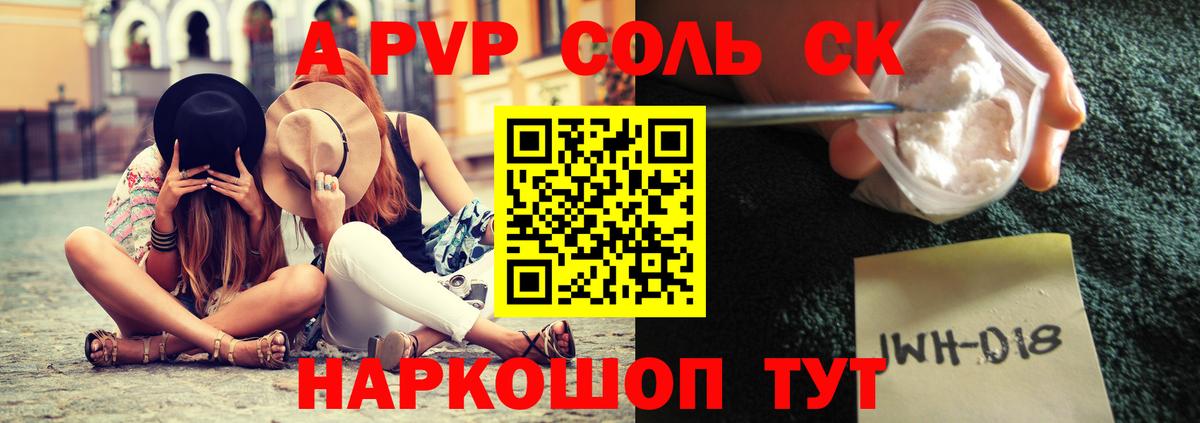 Александров  даркнет сайт  Alpha PVP VHQ  Вход с VPN  Alpha-PVP крисы CK  А ПВП СК 
