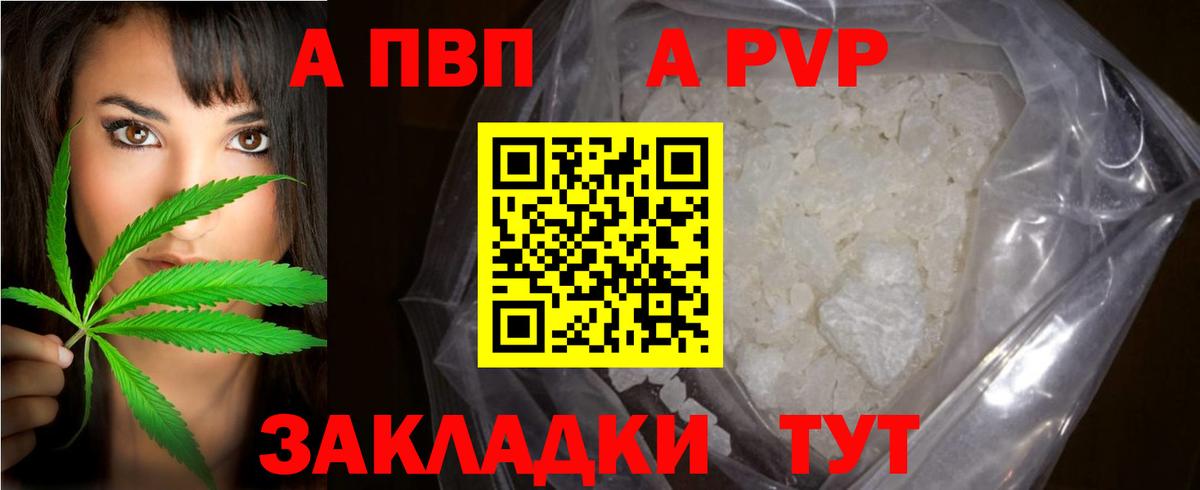 Alfa_PVP Crystall Александров