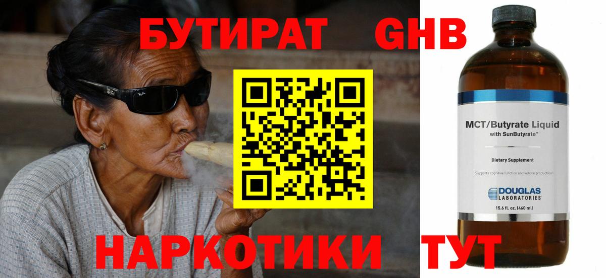 Александров  Бутират Butirat  Вход с VPN 