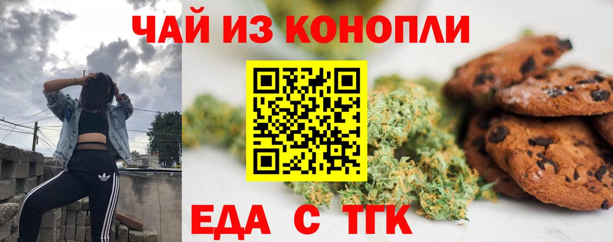 Александров  Cannafood марихуана  Вход с VPN 