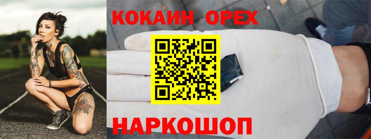 COCAIN Перу  Кокаин 99%  КОКАИН  Вход с VPN  Александров 