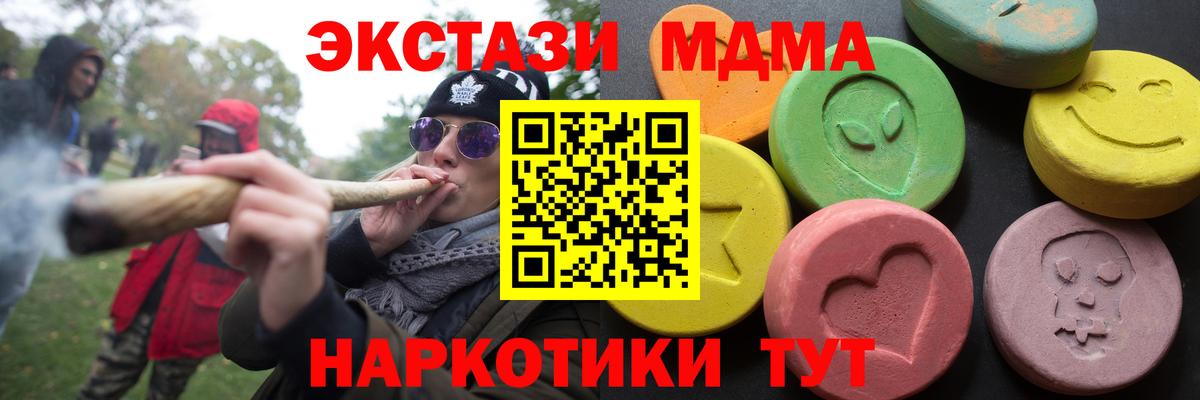 Александров  Ecstasy 280 MDMA  Ecstasy  Вход с VPN 