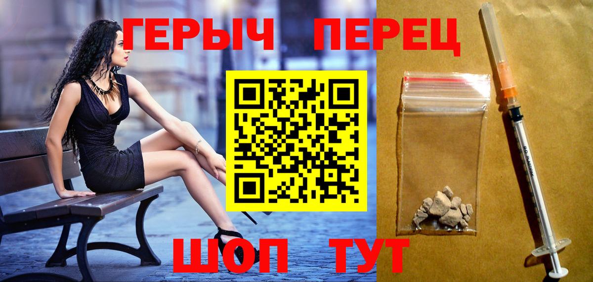Александров  Героин хмурый  Вход с VPN 