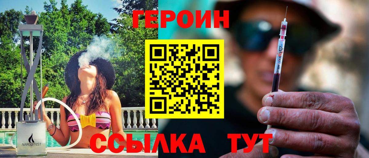 Героин Афган Александров