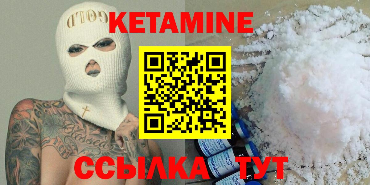 КЕТАМИН ketamine  Вход с VPN  Александров 
