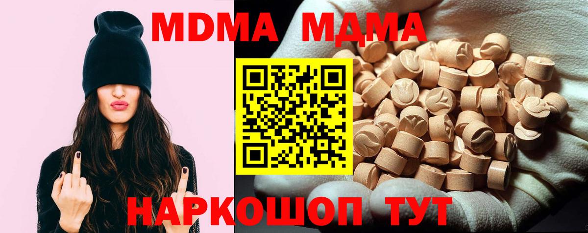 Александров  МДМА VHQ  Вход с VPN  МДМА crystal 