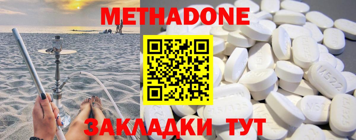 МЕТАДОН кристалл  Вход с VPN  МЕТАДОН белоснежный  Александров 