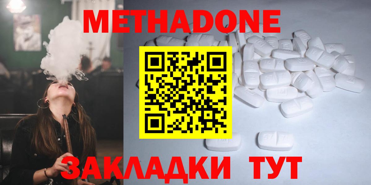 МЕТАДОН кристалл Александров