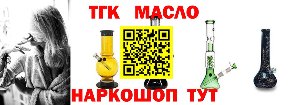 Дистиллят ТГК вейп с тгк Александров